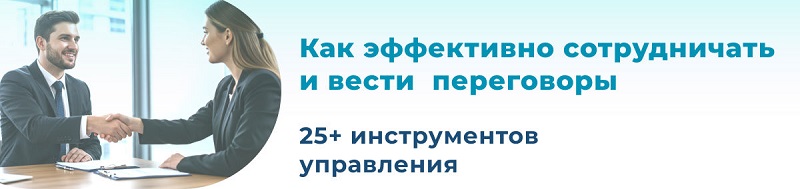 site course iskusstvo dogovarivarsya